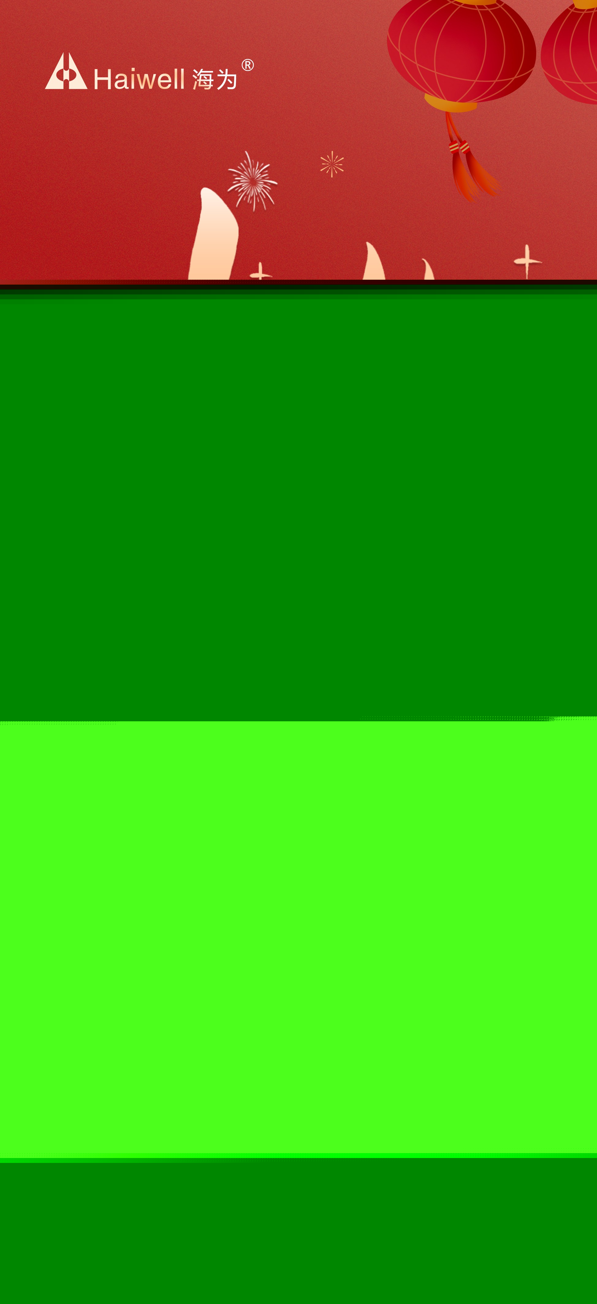 海為工業自動化 工業物聯網