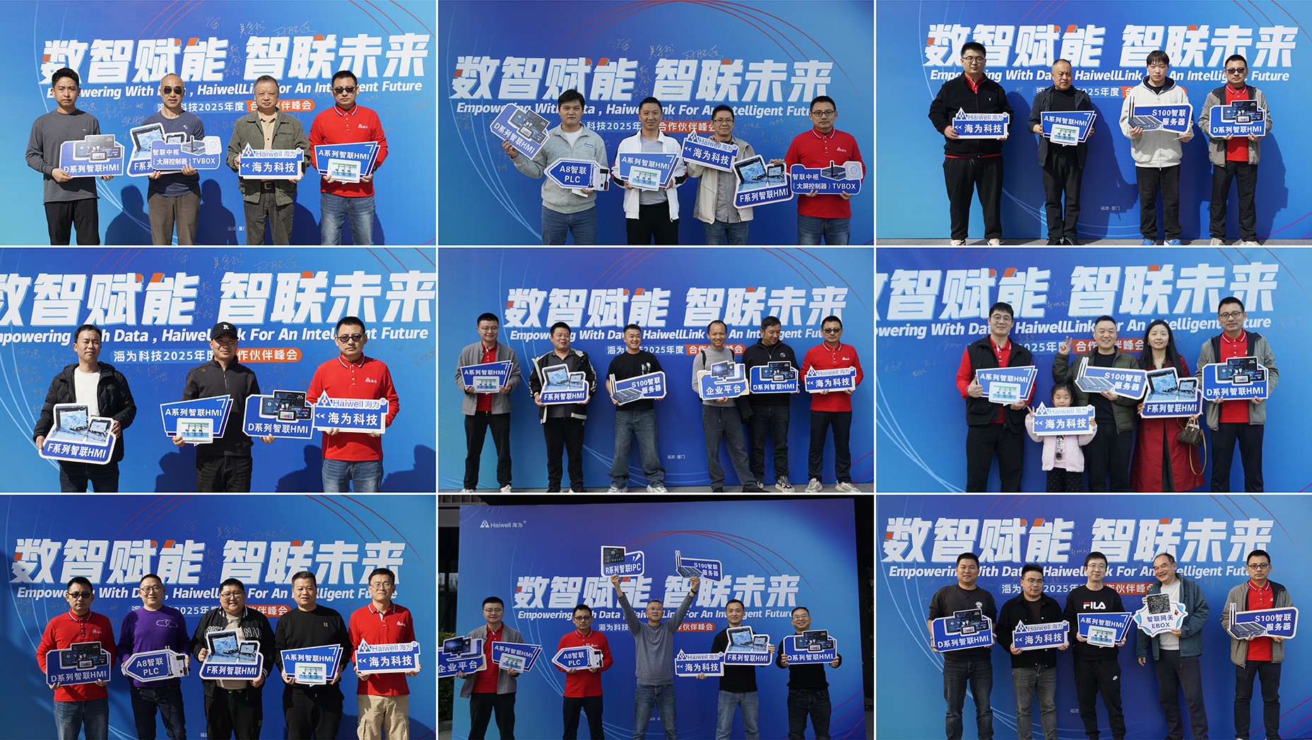 海為工業自動化 工業物聯網