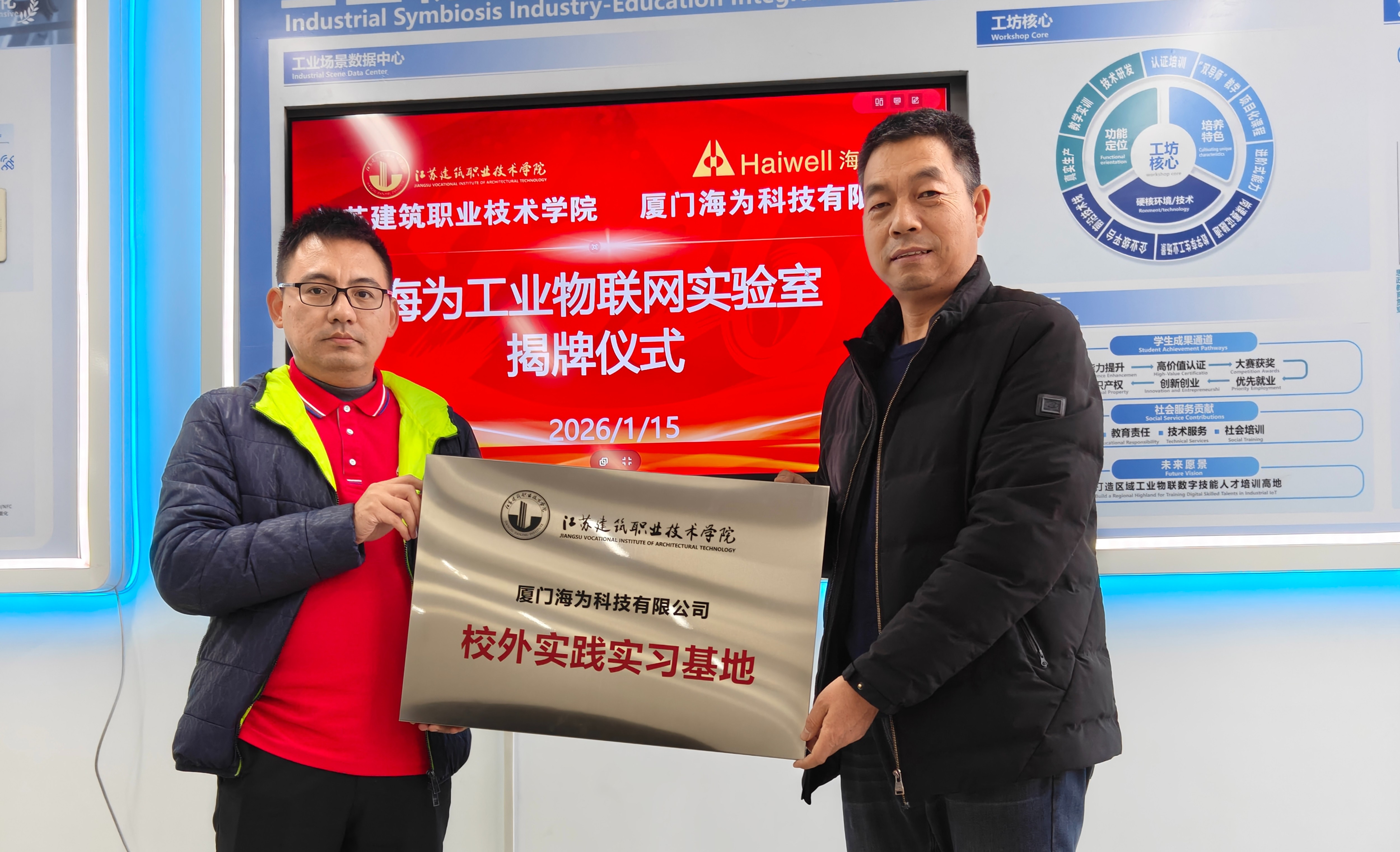 海為工業自動化 工業物聯網