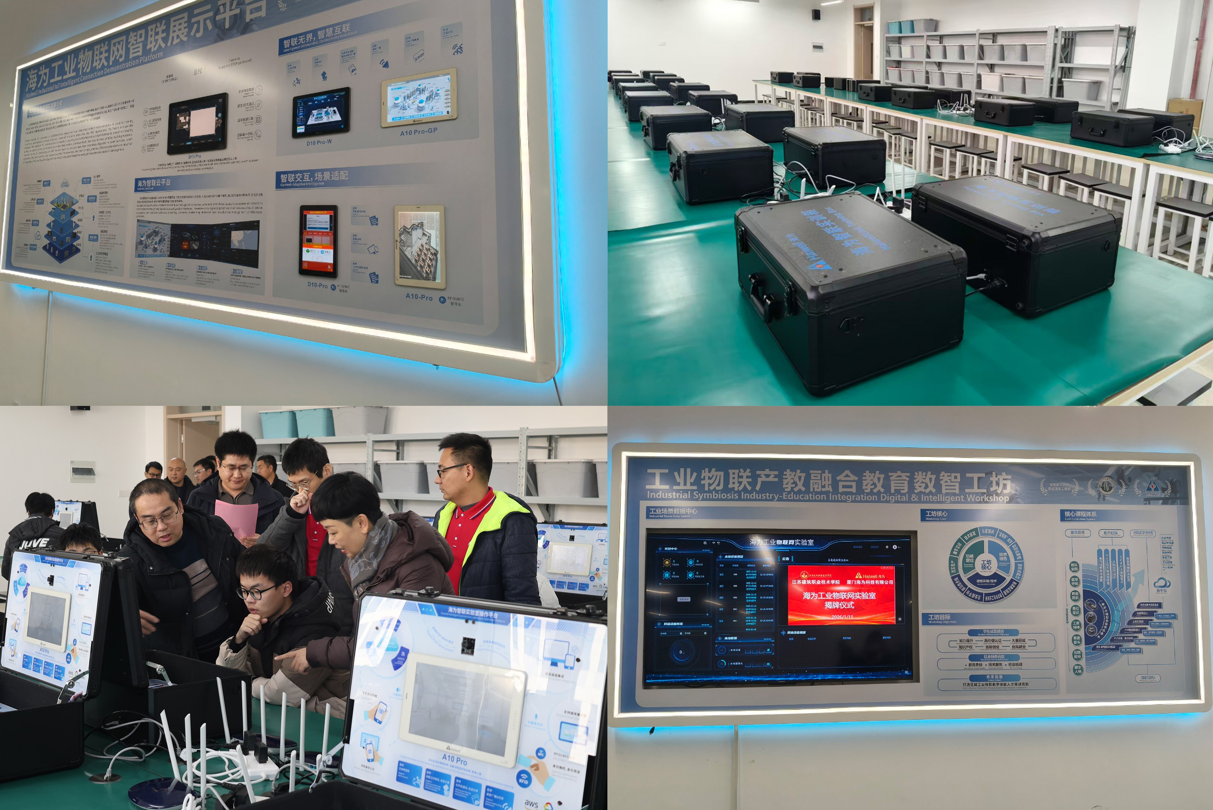 海為工業自動化 工業物聯網